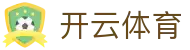 开云体育官网 - 皇家马德里官方指定合作伙伴 | 官方入口